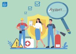 Аудит безопасности