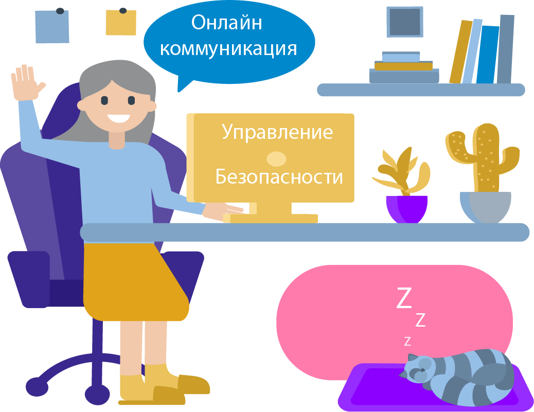 Переход на удаленный режим работы