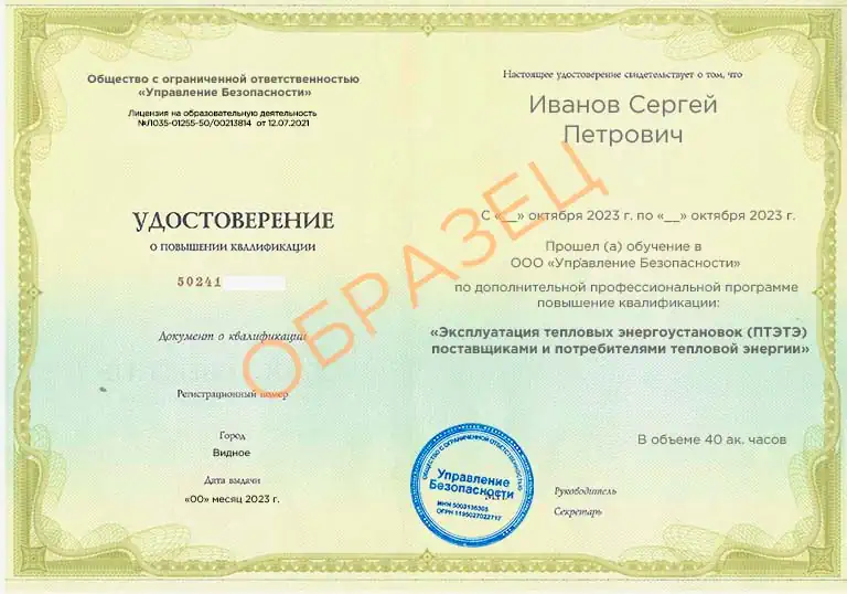 Изображение выдаваемых документов по результатам обучения