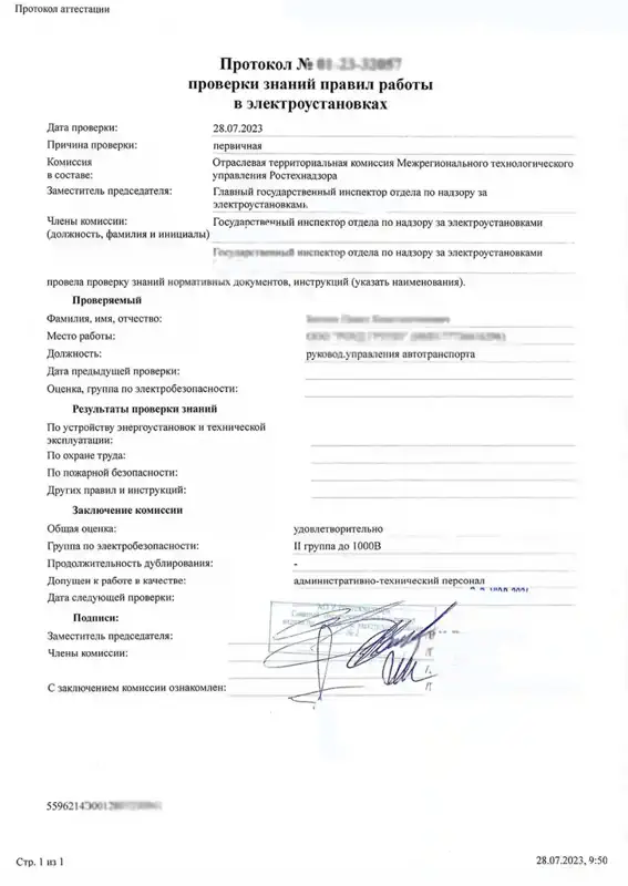 Изображение выдаваемых документов по результатам обучения