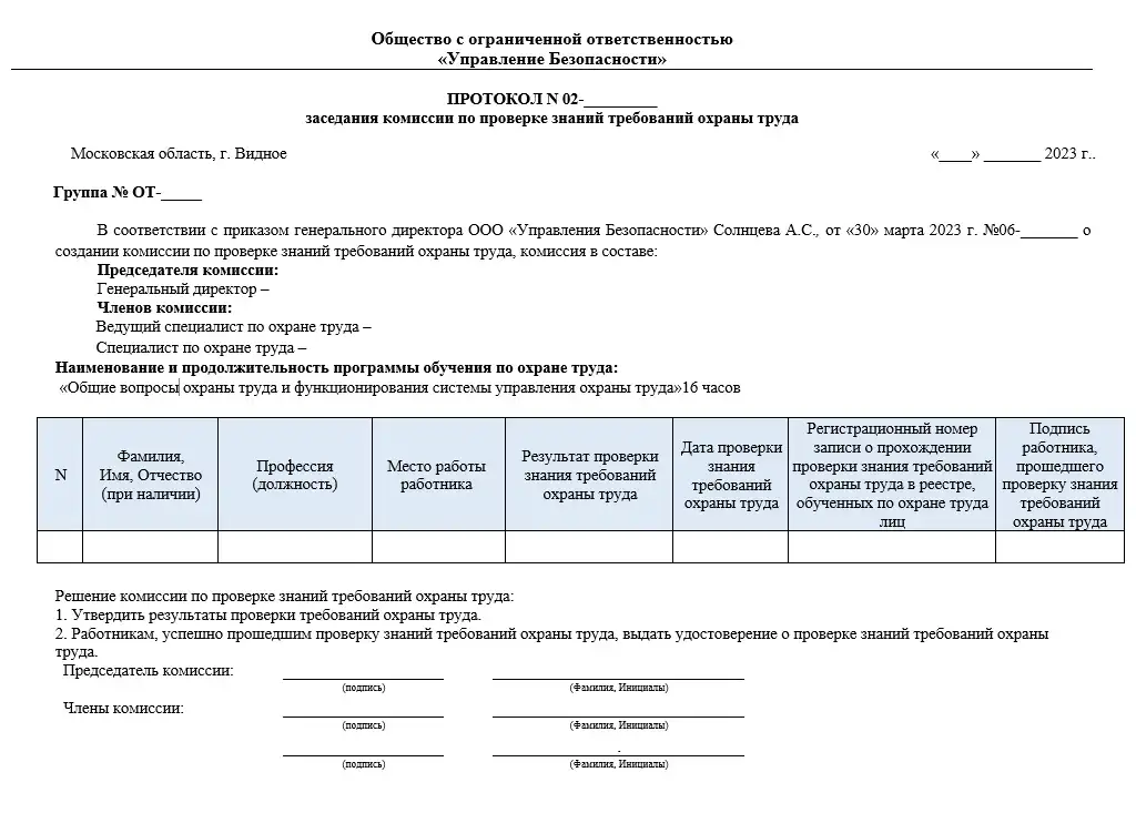 Образец документов об окончании обучения