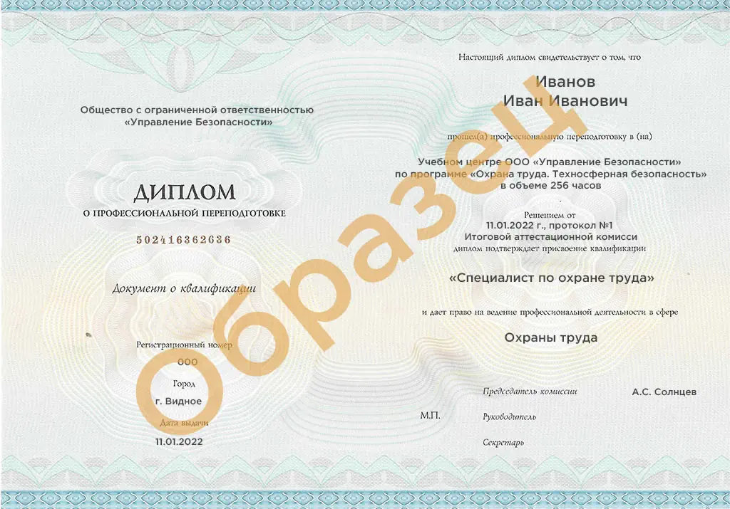 Образец документов об окончании обучения
