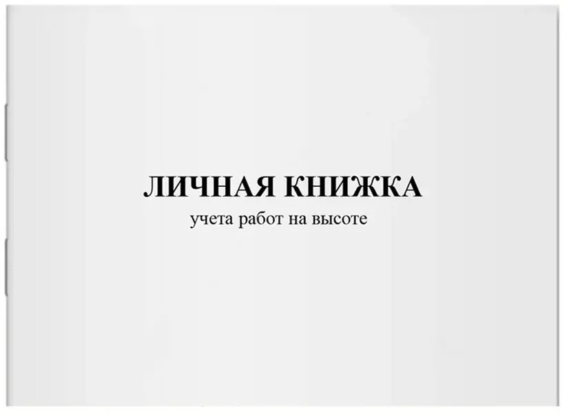 Образец выдаваемого удостоверения