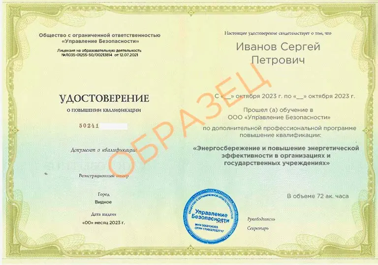 Изображение выдаваемых документов по результатам обучения